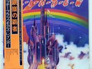 RAINBOW RITCHIE BLACKMORE'S POLYDOR MP2502 JAPAN OBI VINYL LP