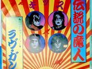 KISS / I'm A Legend Tonight 7