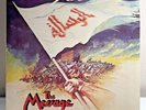The Message   Original [LP] Soundtrack 1976 UK Namara SLCW 1033