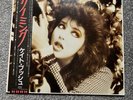 Kate Bush.  The Dreaming. Japanese 1st pressing