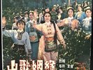 Rare-Chinese HongKong Taiwan-Tsin Ting Kiang Hung-Pathe Lp 10” CPA 173-Not 78rpm