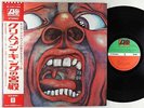 King Crimson - In The Court Of The Crimson King LP - Atlantic Japan NM Obi