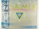 Osamu Kitajima - Osamu LP - Island Japan Obi SEALED