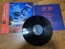JUDAS PRIEST -ram it down 1ST PRESS JAPAN LP+OBI  1988