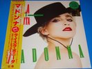 MADONNA - La Isla Bonita - Ltd RSD 