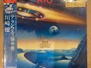 Ryo Kawasaki/Aranjuez Concerto 30PJ5 Used LP
