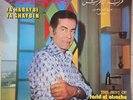 The Best Of Farid El Atrache Live Stereo Recording Vol.8 [Vinyl LP]/ فريد الا...