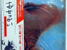 PINK FLOYD MEDDLE EMI EMS80322 JAPAN OBI VINYL LP