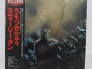 STEELY DAN / KATY LIED JAPAN ISSUE LP W/OBI, INSERT
