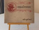 OUT-OF-PRINT World/Inferno 