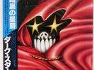 DARK STAR S/T AVATAR VIP6792 JAPAN OBI VINYL LP