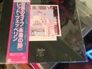 LED ZEPPELIN THE SONG REMAINS THE SAME JAPAN 2LP 10th Anniversary OBI P-4607-8N