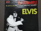 ELVIS PRESLEY / AN AMERICAN TRILOGY SS-2181 JAPAN ISSUE7