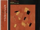 LP Stan Getz / João Gilberto Featuring Antonio Carlos Jobim Getz/Gilberto OBI