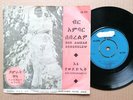 Tamrat Mola – Ber Ambar Seberelew - ETHIOPIA Killer Afro Funk 45 Amha AE 370 VG+