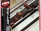 BEATLES 1962-1966 ODEON EAS50021 JAPAN OBI RED VINYL 2LP