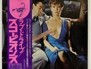 SCORPIONS LOVEDRIVE RCA RVP6351 JAPAN OBI VINYL LP