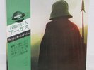 WISHBONE ASH / ARGUS JAPAN ISSUE LP W/OBI, INSERT