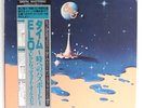 ELECTRIC LIGHT ORCHESTRA Time  1982 Japan Mastersound LP EX/NM Complete w/ OBI