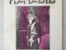 GENESIS Evil Jam (Live) / The Fountain Of Salmacis (Live) – Promo-only 7” Single