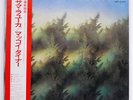 MCCOY TYNER SAMA LAYUCA MILESTONE SMJ6065 JAPAN OBI VINYL LP