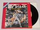 Shirley Bassey OST 007 James bond moonraker 1979 vinyl 45 rpm ep 7