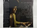 SLY STONE - I’m Just Like You: Sly’s Stone Flower Vinyl LP Purple Color Variant