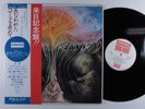 MOODY BLUES In Search Of The Lost Chord DERAM LP VG+ japan with booklet & obi a