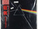 Pink Floyd - Dark Side Of The Moon LP - EMI/Harvest Japan Audiophile Obi SEALED