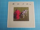 RUSH - Signals - Vinyl LP