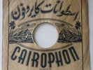 78RPM Record Sleeve for Arabic Label Cairophon (10