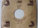 78RPM Record Sleeve for Vertical Cut Pathe Arabic (11