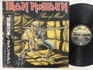 IRON MAIDEN Piece of Mind EMI 91057 LP JAPAN PRESSING NM / NM w/ OBI STRIP