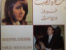 Fairuz & Wadi' Al-Safi ‎–  Oriental Evening [Vinyl, LP, Album, Repress, Greece]