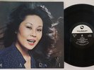 LP NAKAMOTO MARI Mari TBM3005 THREE BLIND MICE JAPAN Vinyl
