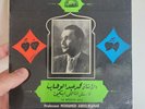 RARE ARABIC GROOVE 7 MOHAMED ABDEL WAHAB LA MOUCH ANA OG LEBANON CAIROPHON
