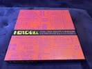 The Jimi Hendrix Experience [8-LP Vinyl Box Set] 'Songs For Groovy Children'