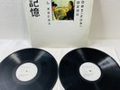 DJ Krush & Toshinori Kondo – Ki-Oku 12