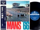 Le Mans '66 LP 1967 Japan London SLC(H)-169 Field Recording CAR Rally WRC w/ obi