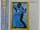 STEELY DAN GAUCHO MCA VIM6243 JAPAN OBI VINYL LP
