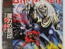 IRON MAIDEN NUMBER OF THE BEAST EMI EMS91034 JAPAN OBI VINYL LP