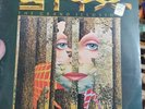 Original STYX - The Grand Illusion & Pieces Of Eight Vinyl 33rpm Classic Records