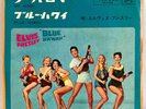 Elvis Presley - Blue Hawaii - No More - Japan Vinyl 7