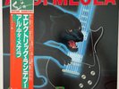 Al Di Meola - Electric Rendezvous - JAPAN VINYL OBI - 25AP-2266
