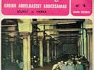 CHEIKH ABDELBASSET ABDESSAMAD Coran N° 4 Sourat Al Hakka EGYPT ARABE ISLAM