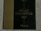 BBC ARABIC SPOKEN WORD LP - UK PRESSING  - NEAR MINT