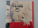 VINYL LP 12