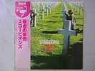 Scorpions Taken By Force RCA RPL-2135 Japan  VINYL LP OBI