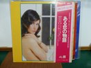 LATIN SOUND BRAZIL  JAPAN IMPORT OBI   JAZZ SAMBA NEAR MINT        LP