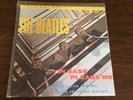 MFSL THE BEATLES Sealed Mobile Fidelity PLEASE PLEASE ME Original Master MOFI